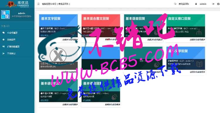 庫優品Kuyoupin微信營銷投票系統V2.0完整源碼|朋友圈廣告+朋友圈紅包的功能