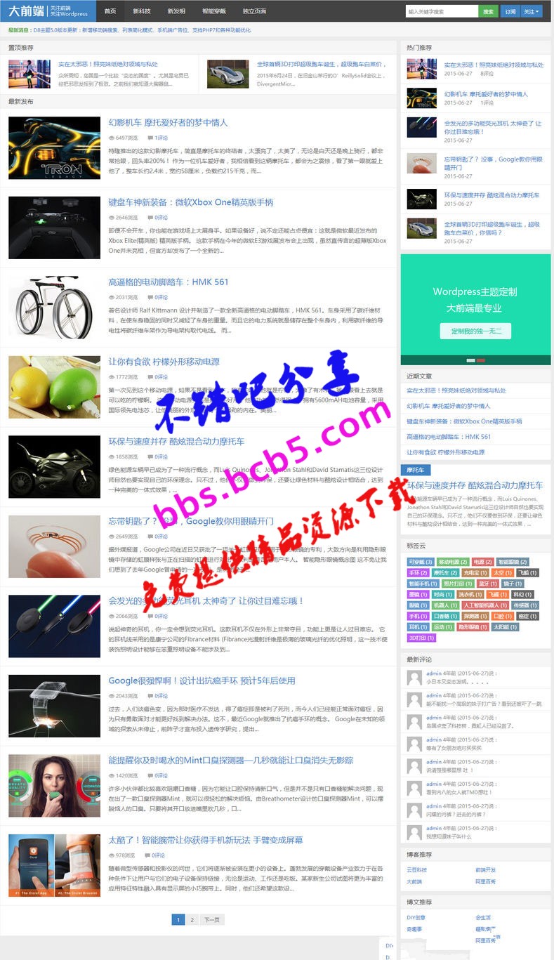 最新大前端D8 5.1完整開源版源碼|簡潔大氣，優化SEO，多功能配置，用戶投稿功能