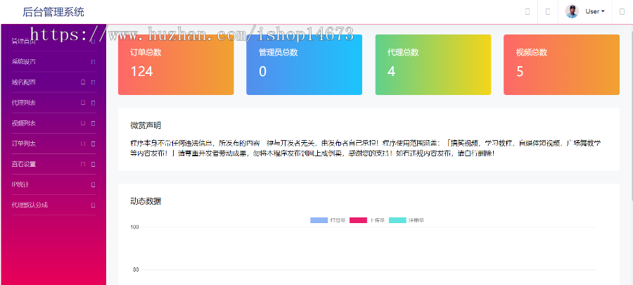 2019新版優化視頻打賞源碼 雲賞V7.0超強防封 打賞視頻系統服務一條龍