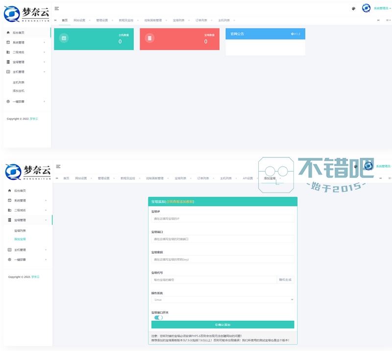 MN夢奈寶塔主機系統 V1.5版本發佈