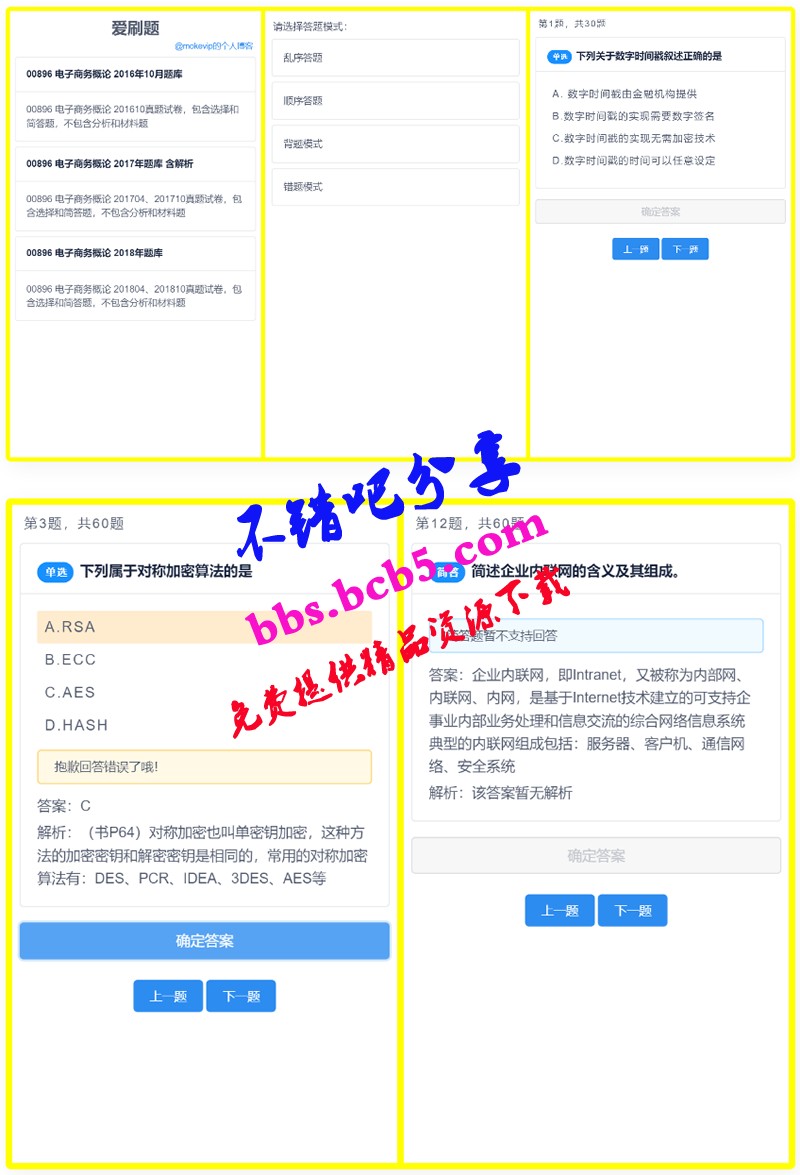 【刷題H5應用網站源碼】無後端無數據庫輕量化部署簡單+四種刷題模式