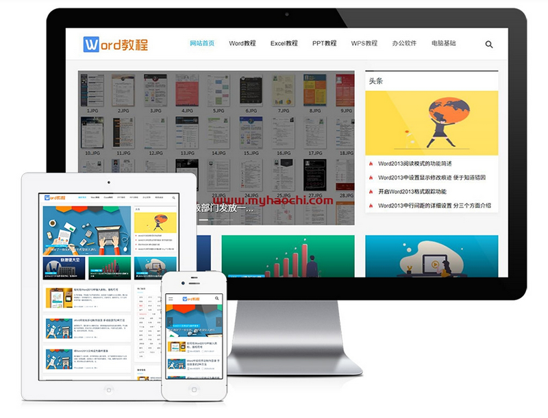 響應式WORD教程資訊網站模板 易優CMS|資訊類企業
