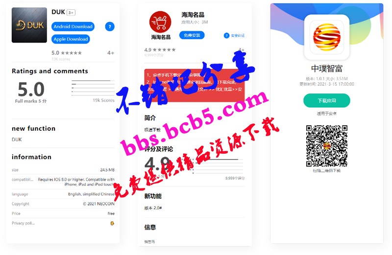 html源碼_APP分發頁面一共三個頁面