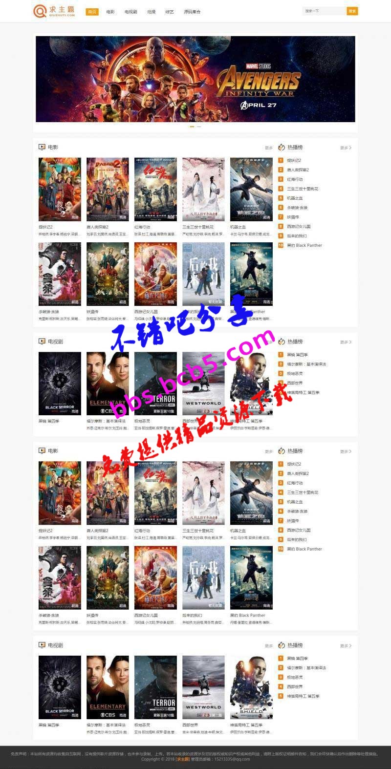 WordPress電影視頻資源下載網站zmovie主題