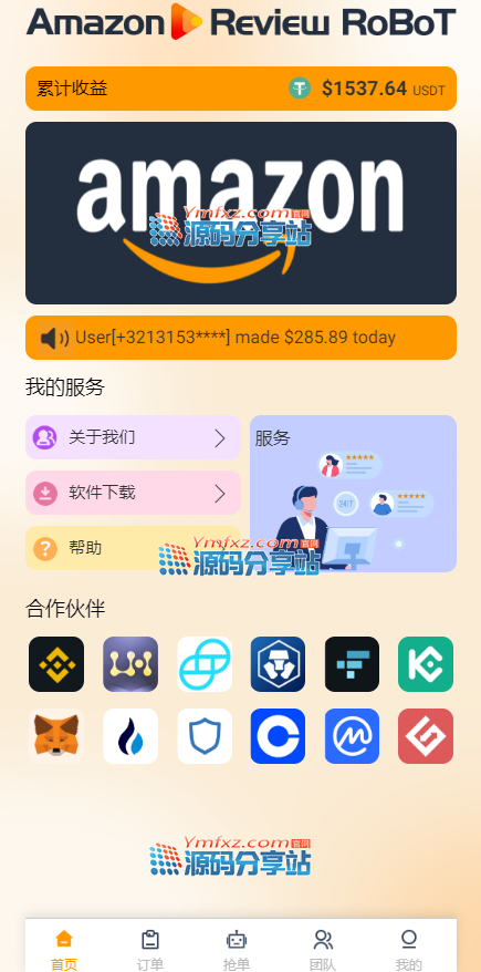 2024最新開發Amazon亞馬遜刷單源碼,海外搶單系統,完整版運營級無後門漏洞