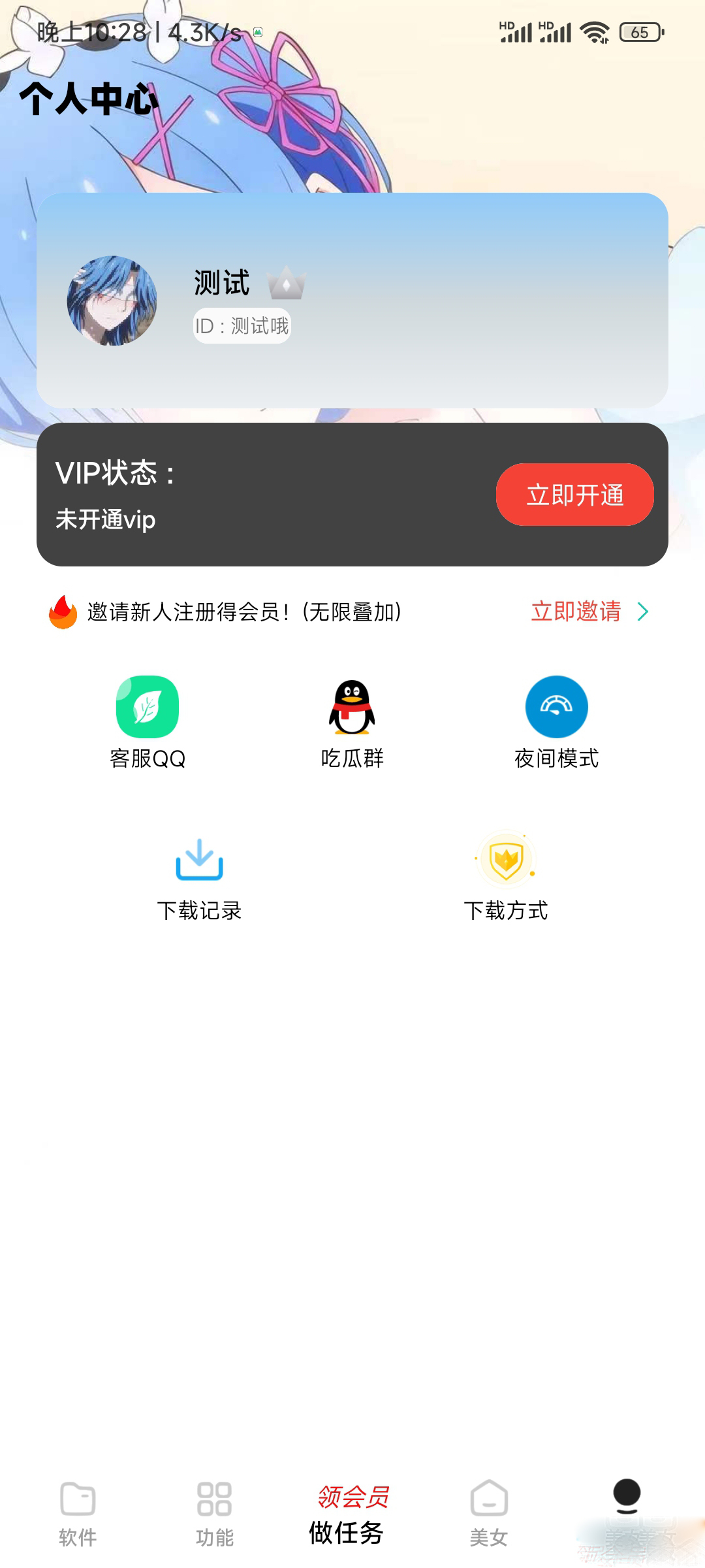 小丫軟件庫最新開源app源碼+後端源碼ds