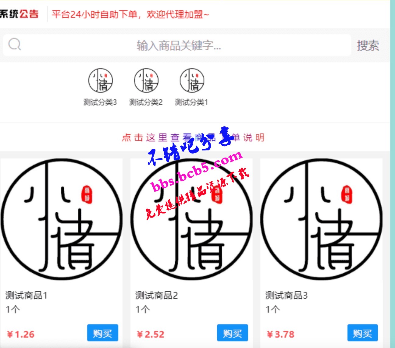 最新彩虹代刷仿小儲雲模板