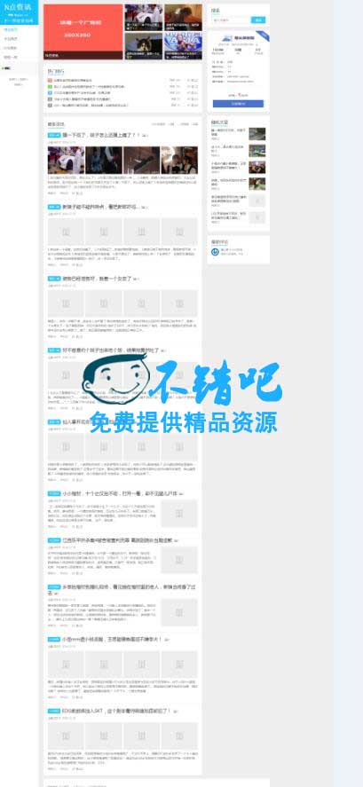 【全網首發】N點資訊網站全站源碼|wordpress內核程序帶數據