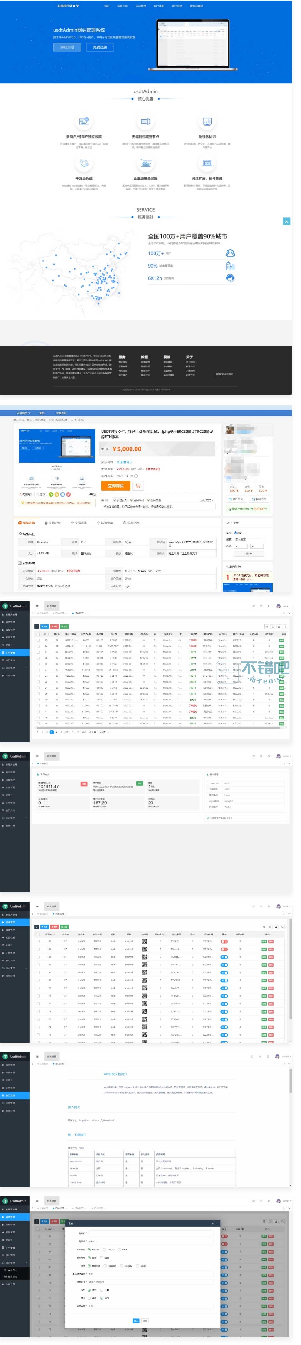 價值5000元的USDT跑分源碼（usdt支付系統源碼帶三級分銷）