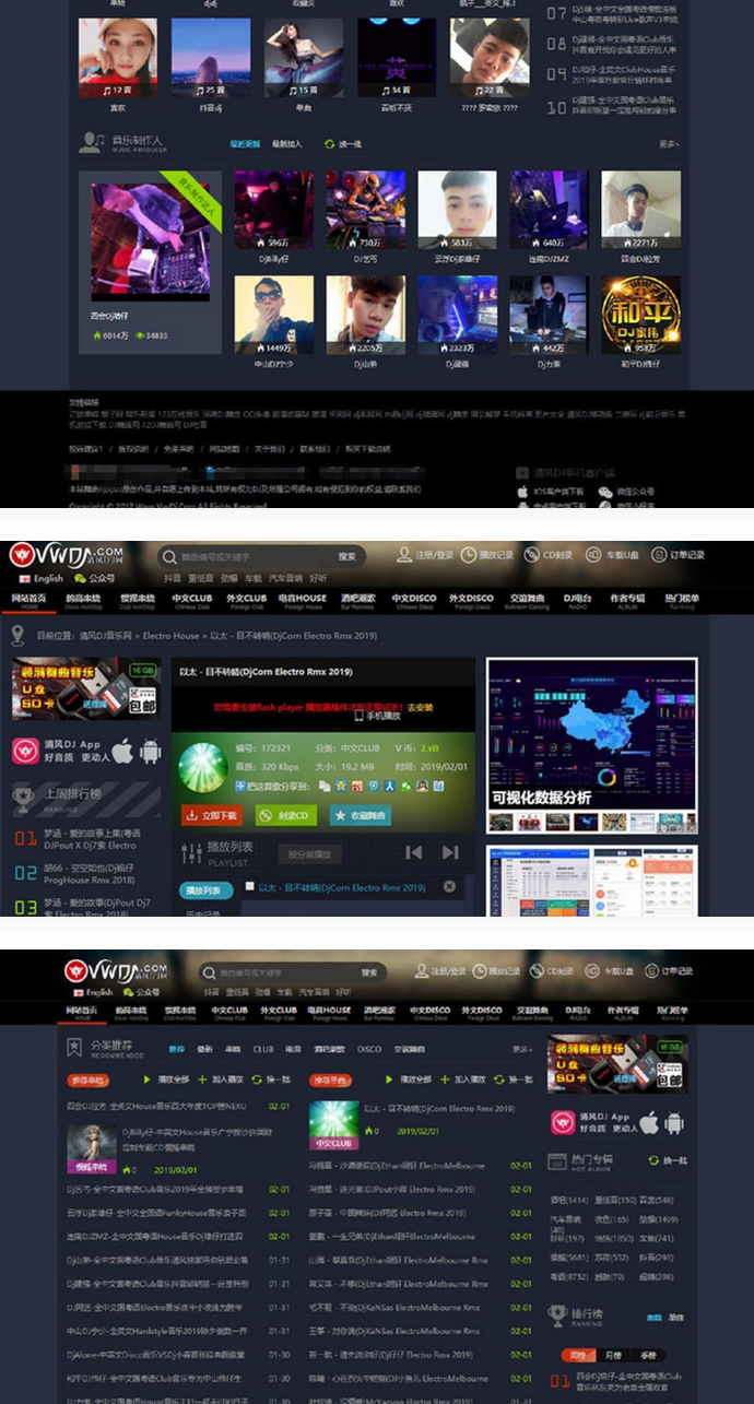 仿清風DJ舞曲網V4.1+CSCMS音樂網站源碼