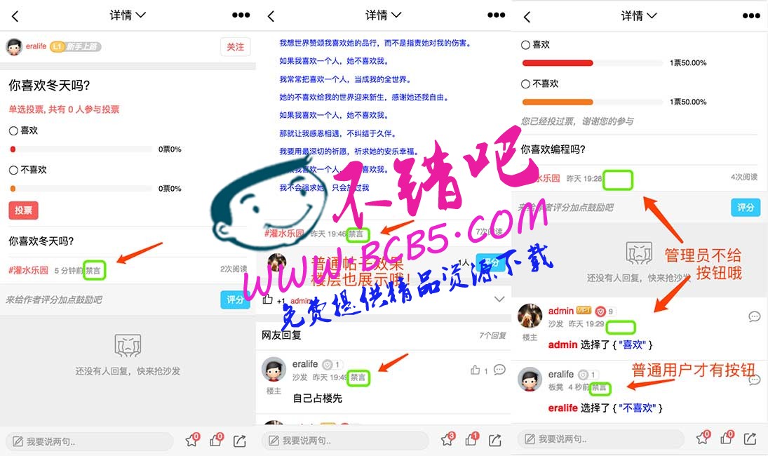 論壇一鍵封禁用戶discuz商業插件