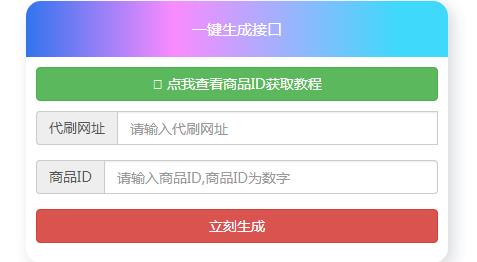 最新QQ名片贊接口一鍵生成源碼+內附免費代刷網數據抓包圖文教程