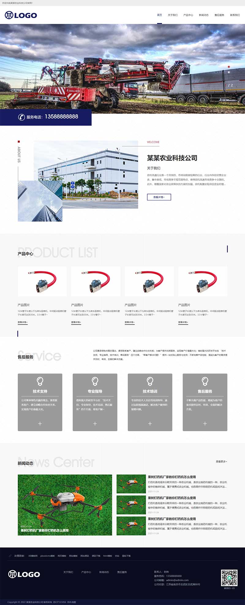 (自適應移動端)大氣寬屏農耕設備網站源碼 農業機械設備類網站pbootcms模板