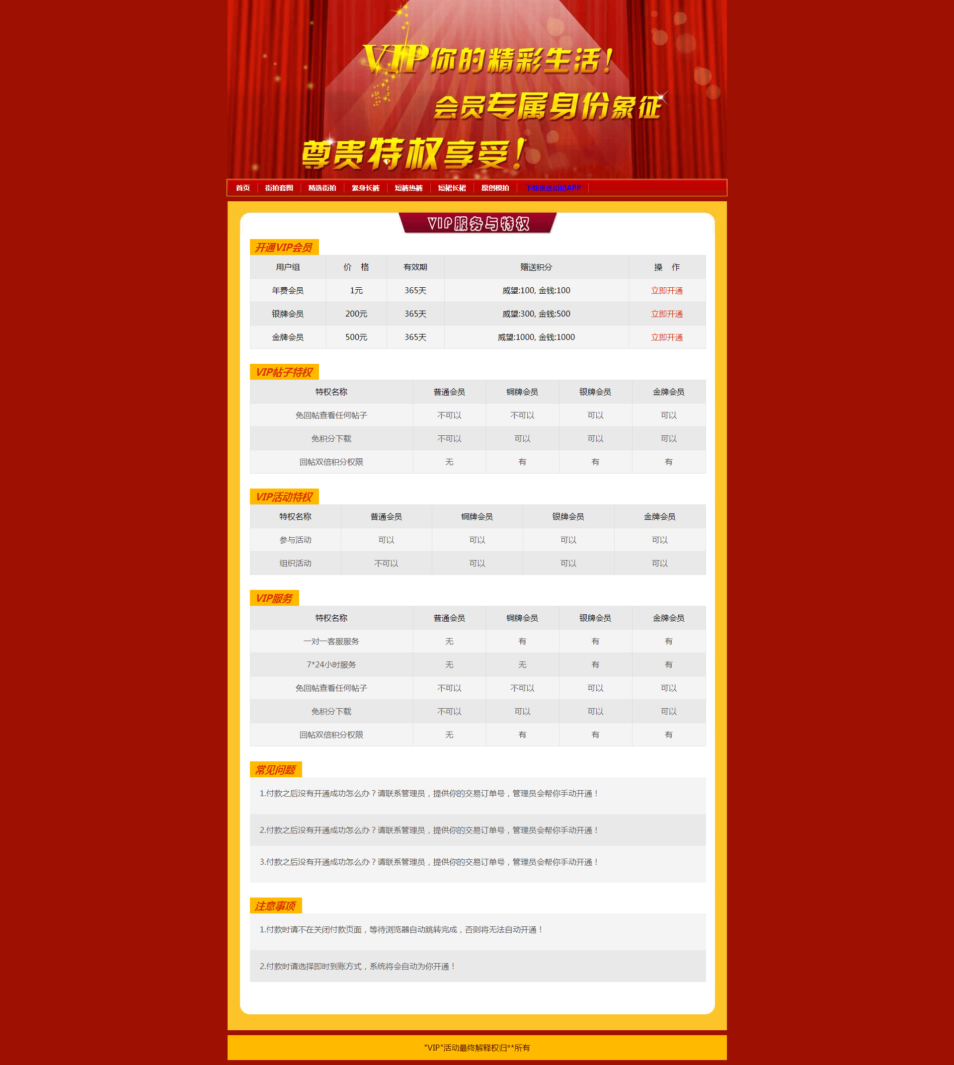 易支付接口 支付寶微信購買會員組 Discuz插件 DZ支付插件