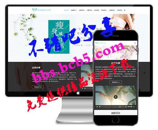 (自適應手機)html5響應式女性減肥瘦身保養健身企業網站模板下載源碼