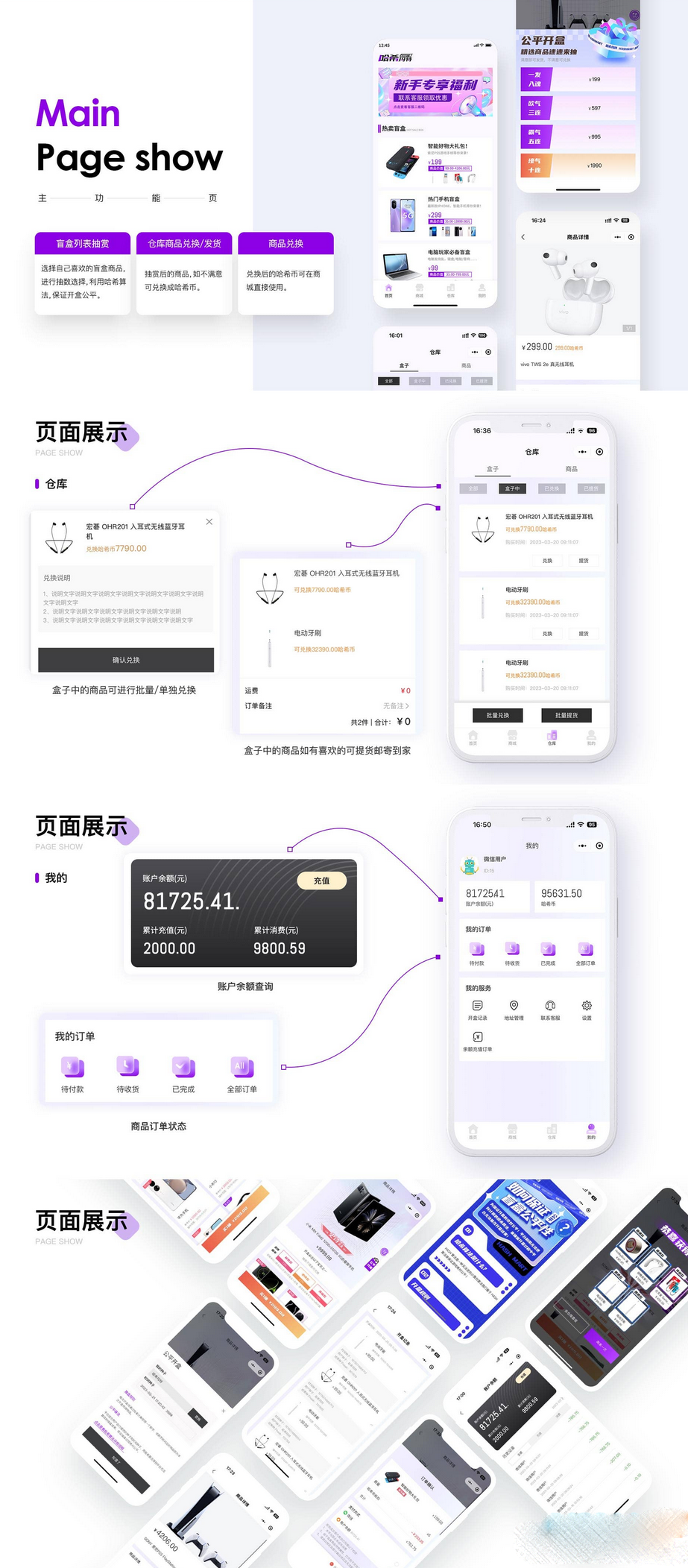 開源易開發HashMart盲盒系統