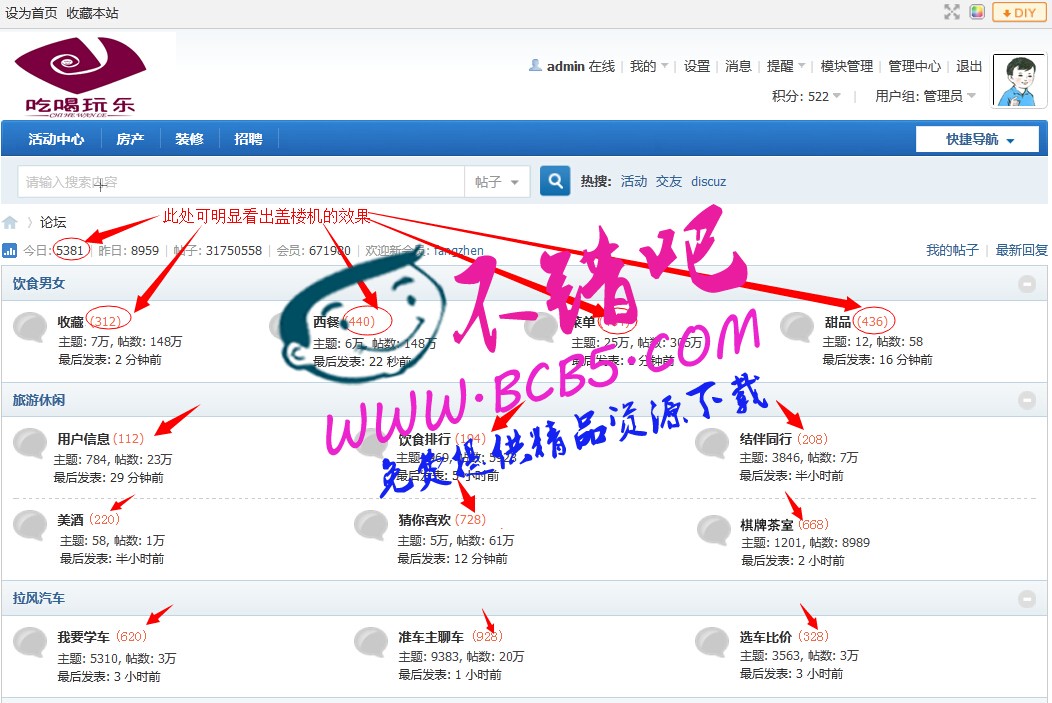 【超人】蓋樓機 商業版-1.1史上最快速的蓋樓機，可在短時間內快速大量回復等