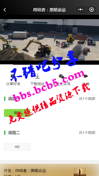 蘋果cms影視小程序源碼 修復已知BUG 帶詳細搭建教程