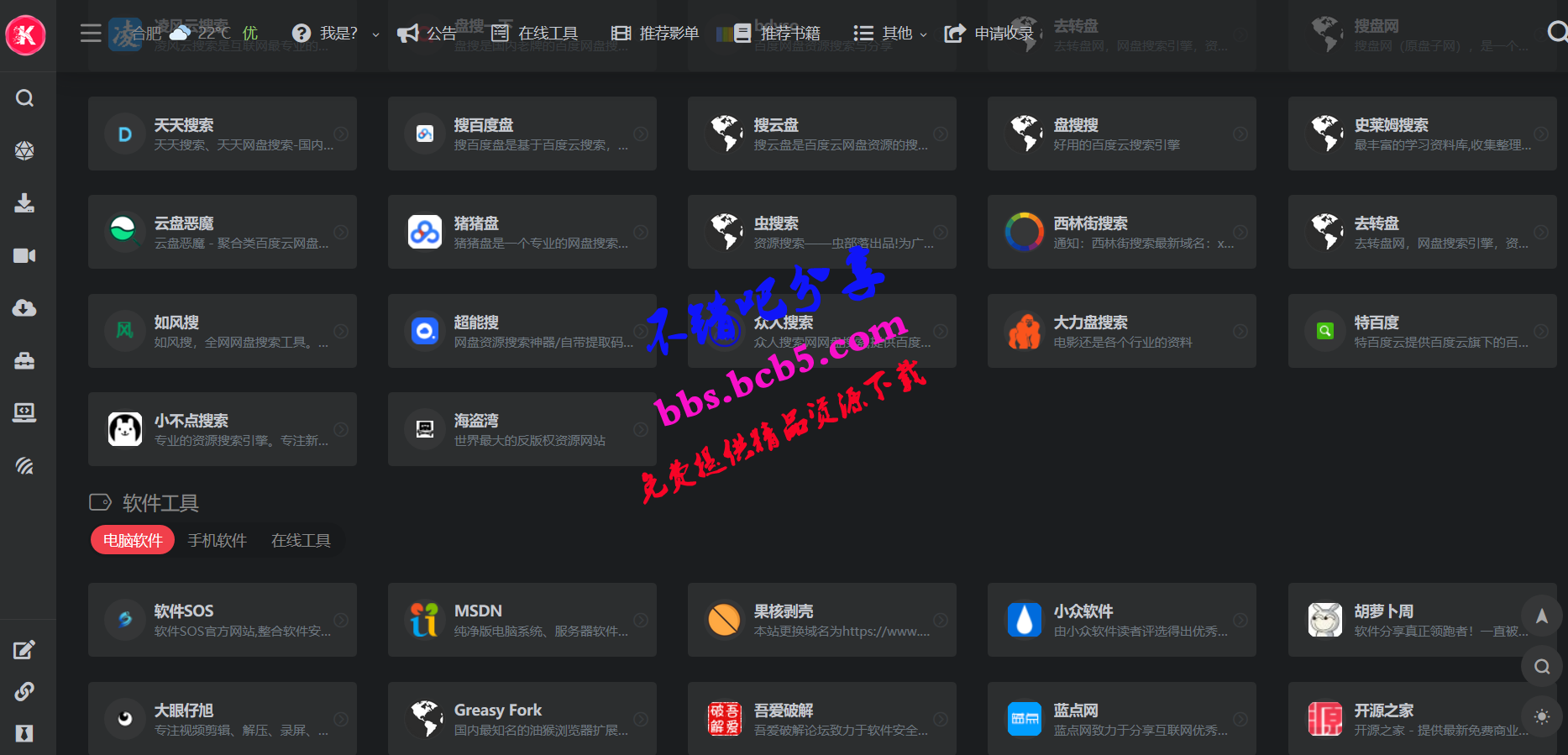 【導航源碼】WordPress 版 WebStack 導航主題大氣沒管版本|WebStack-1.1125