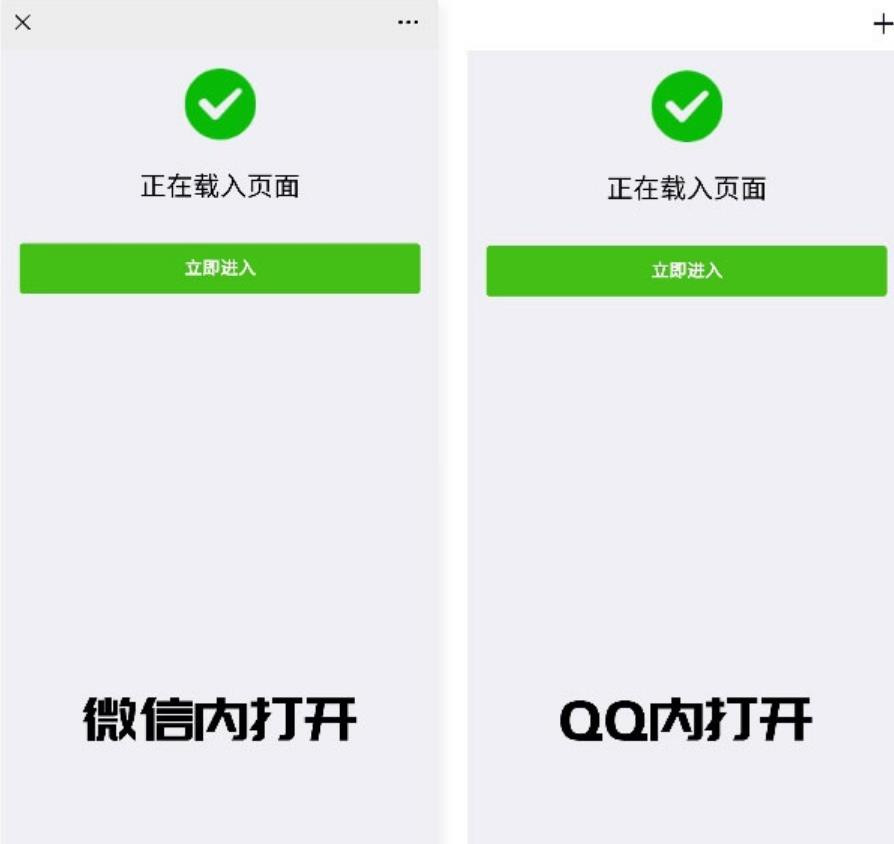 最新PHP微信/QQ域名防封直連繫統源碼