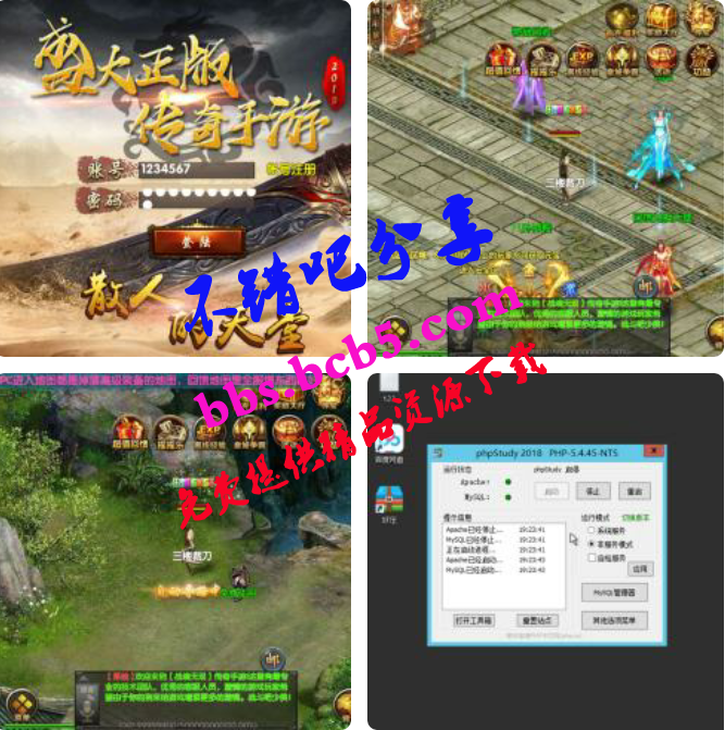 裁刀冰雪傳奇手遊源碼運營版+視頻架設教程+工具包完美運行