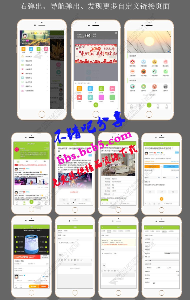 Discuz論壇漂亮手機模板 Aini_a2手機模板s1.9.2商業版ds