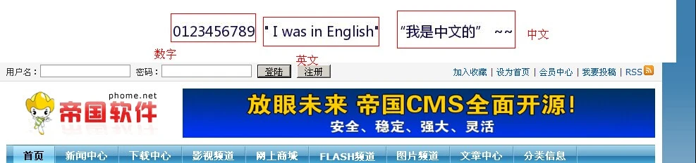 帝國CMS任意字段轉換爲圖片插件，支持中文英文數字生成，文章標題，電話號碼、QQ號碼均可