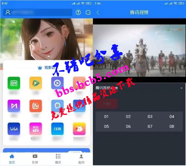 原生七彩安卓影視APP源碼 支持PC+WAP+APP三端 對接蘋果CMS後臺