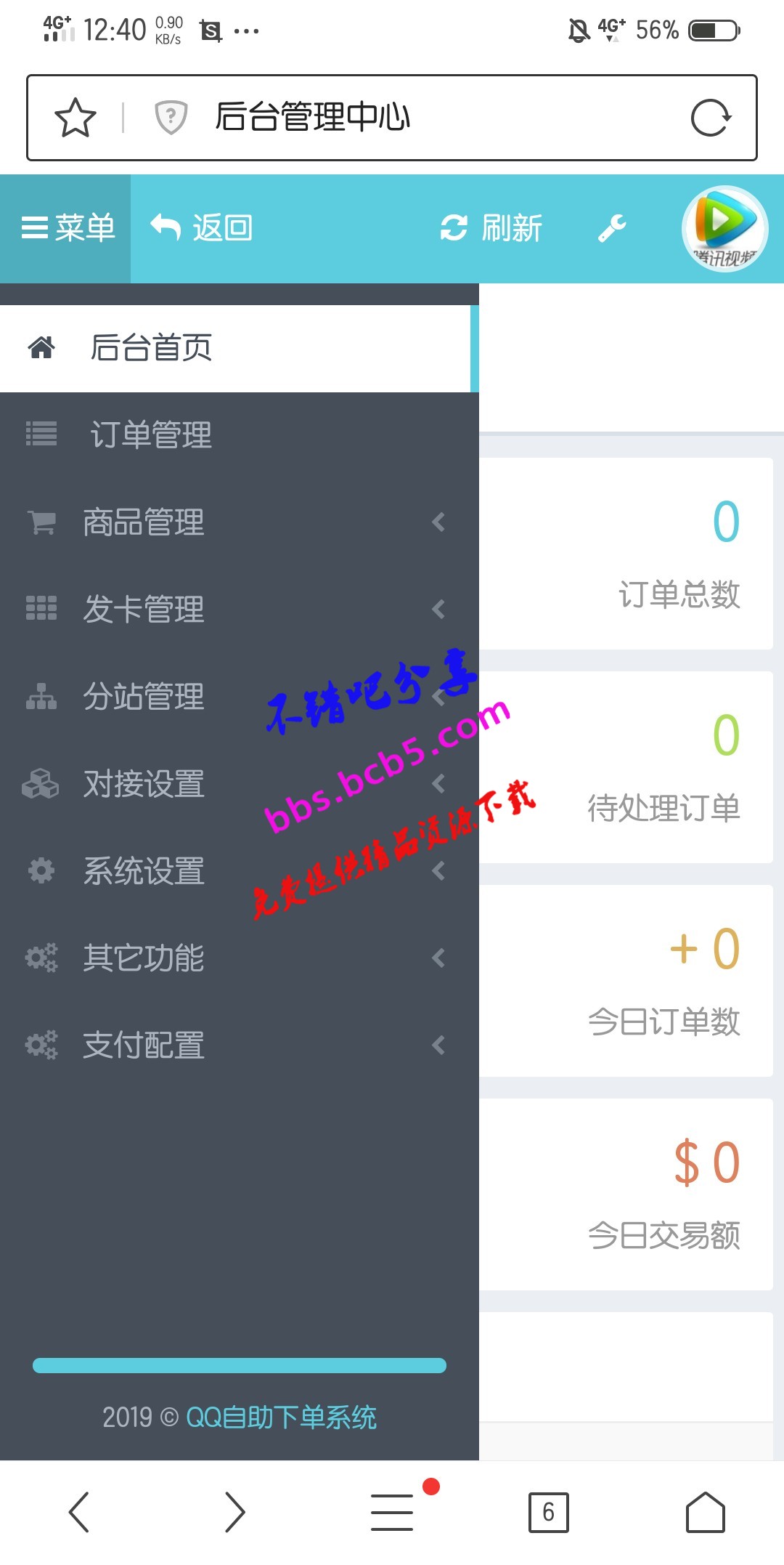 ds網真正解密源碼分享+附搭建教程