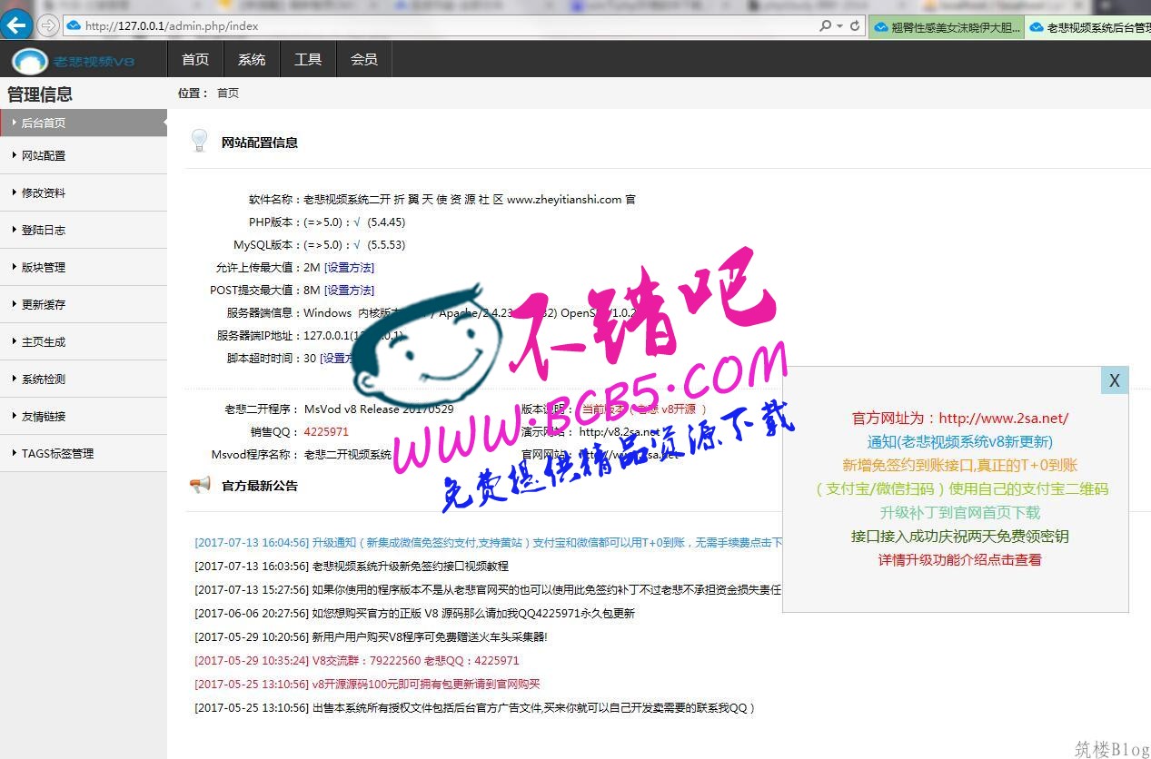 老悲專業視頻電影圖片文章系統程序v8商業更新版含數據帶WAP手機版