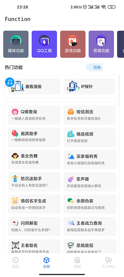 2022多功能隨身工具箱APP源碼+隨身助手後臺php源碼