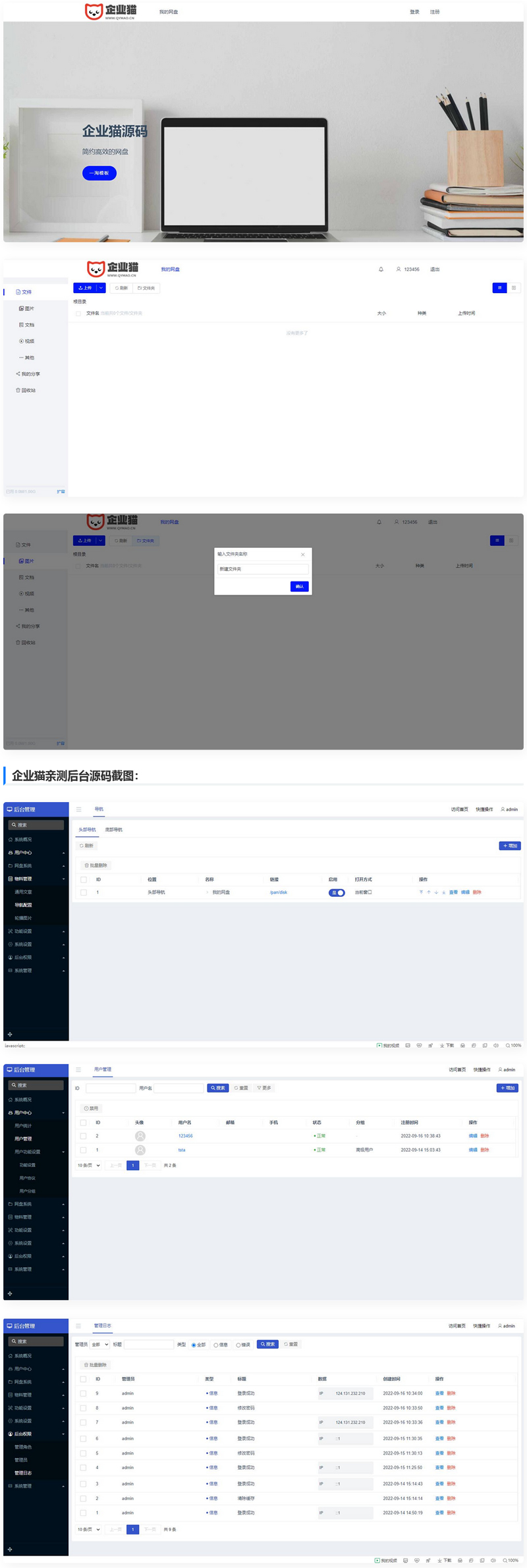 2022最新網盤存儲網站源碼