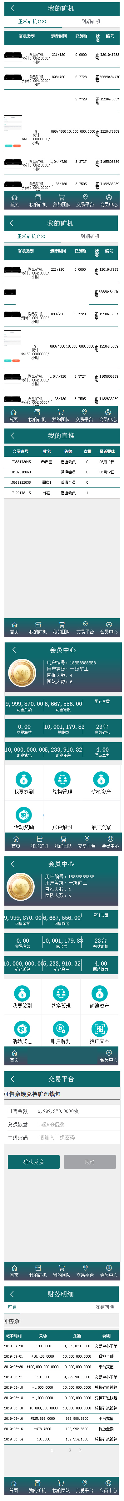 BTB礦池源碼-區塊鏈挖礦雲礦機平臺遊戲BTC+安裝說明