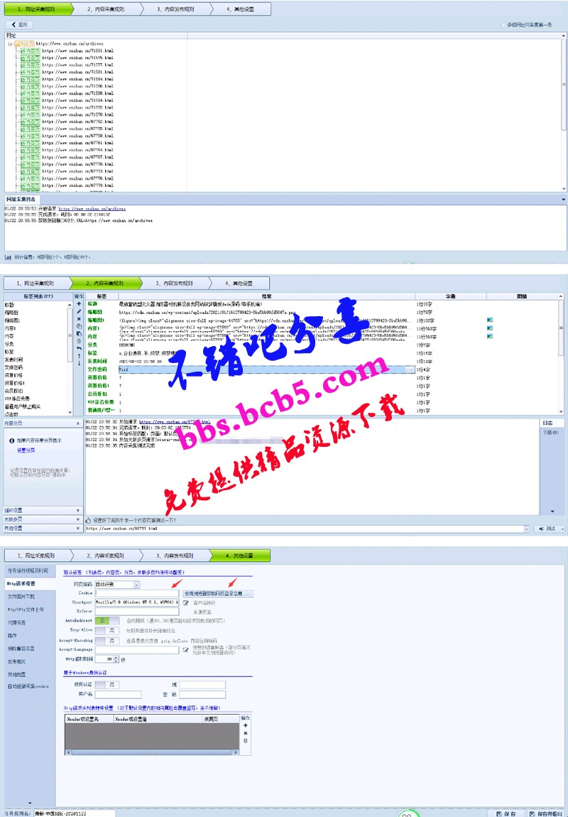 中國站長網2021年最新採集規則/RiPro主題和NZCMS通用規則