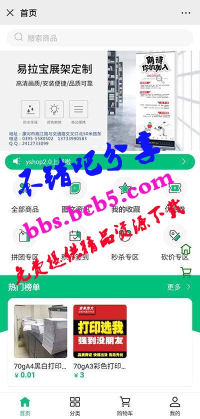 【yshop前後端分離商城系統 v3.2】拼團砍價秒殺+新增商品積分兌換模塊+新增商城裝修模塊ds