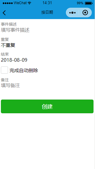 微信小程序事件倒計時，備忘錄小程序源碼免費下載