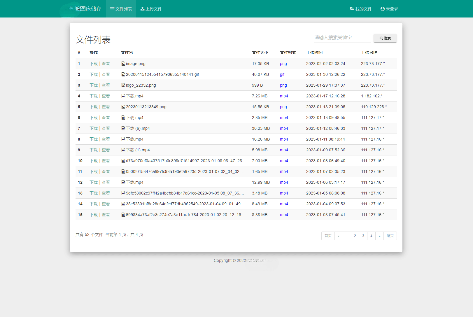 彩虹外鏈網盤V5.5更新 支持批量封禁/優化加載速度