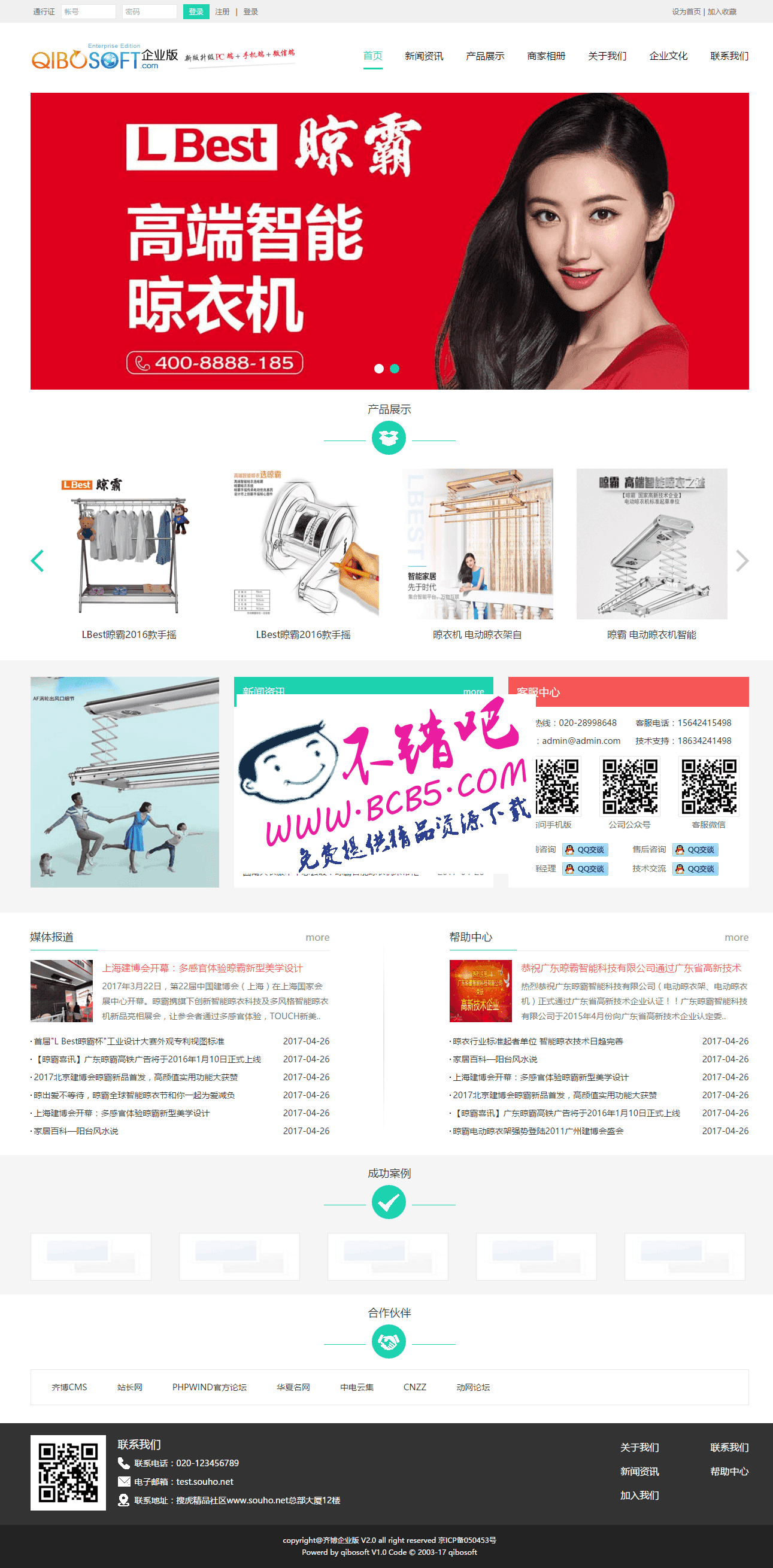 齊博企業站建站系統三網通,含PC+wap手機版+微信公衆平臺|最新全功能企業版,全開源