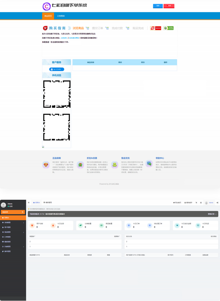 七彩雲自助髮卡系統 基於PHP+MySQL