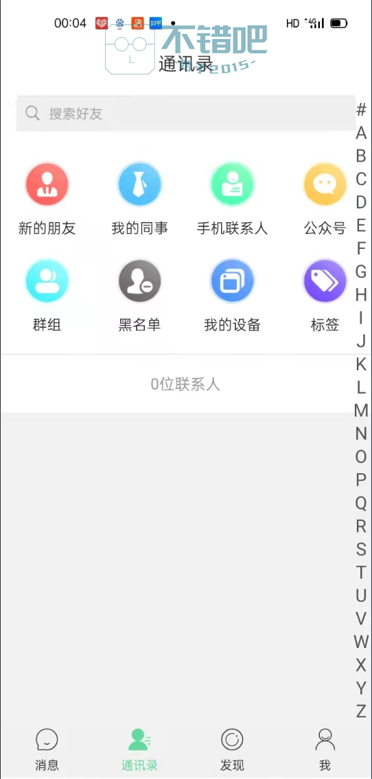 多語言IM即時通訊源碼 支持7端互通通訊源碼/帶搭建教程