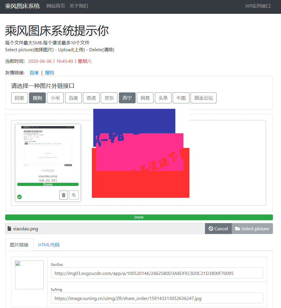 乘風聚合圖牀源碼 多接口