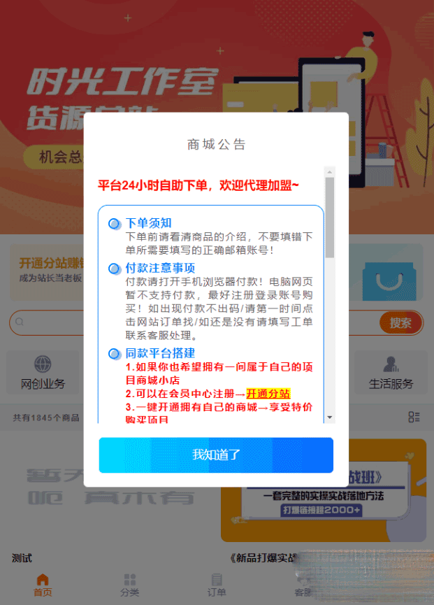 獨家演示全開源全新彩虹晴天多功能系統源碼/知識付費系統/虛擬商城系統/完美可用