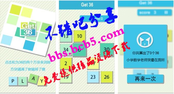 HTML5《得到36》益智遊戲源碼下載