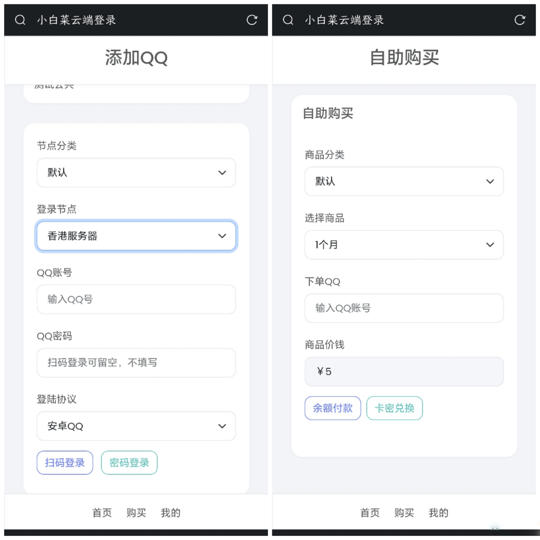 QQ雲端機器人登錄系統php源碼開心版ds