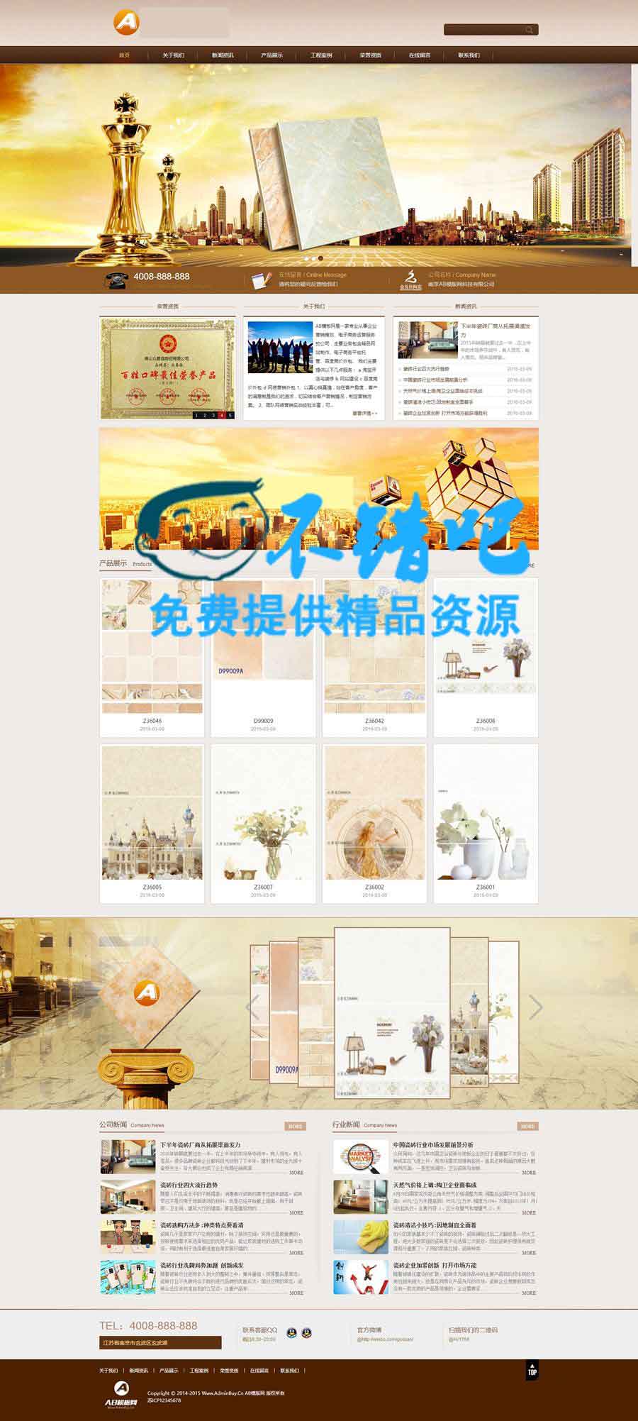 建材陶瓷類網源碼|棕色陶瓷類企業通用dedecms織夢模板