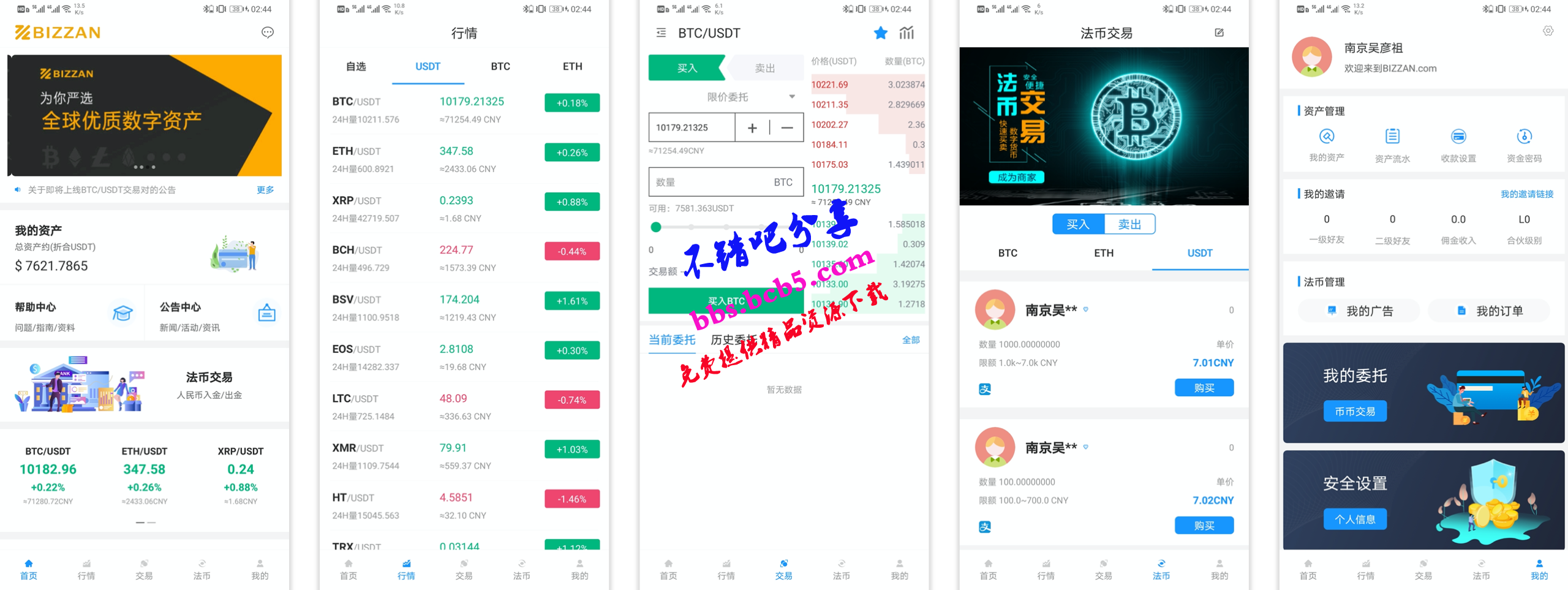 CoinExchange開源數字貨幣合約交易所v1.0 基於Java開發的比特幣交易所+BTC+ETH+數字貨幣