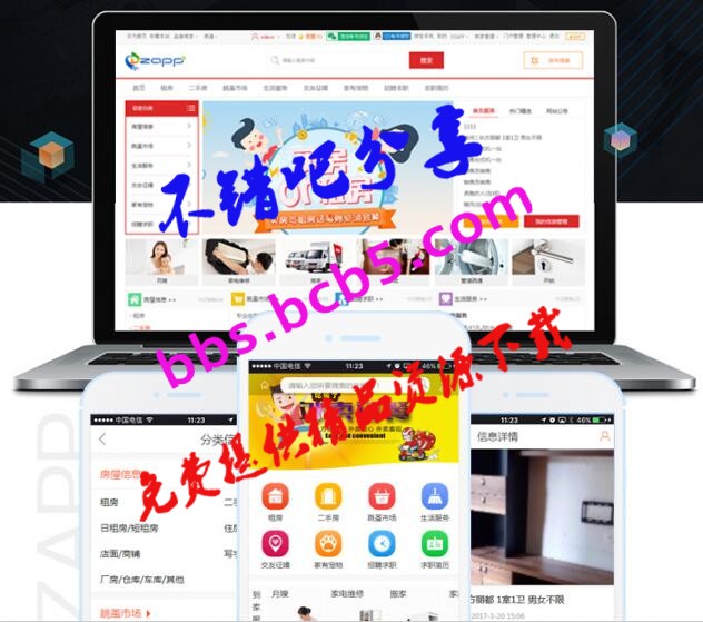 DZAPP分類信息1.5【價值500元】