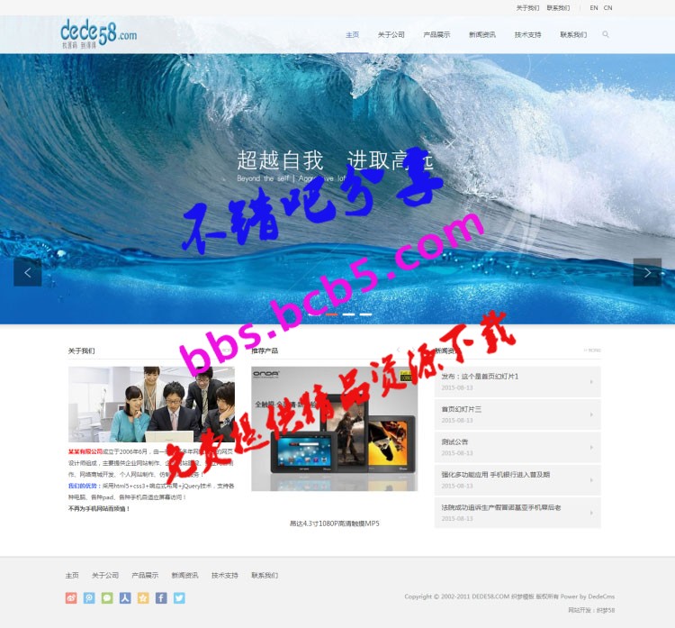 織夢dedecms簡潔響應式電子產品公司網站模板(自適應手機移動端)
