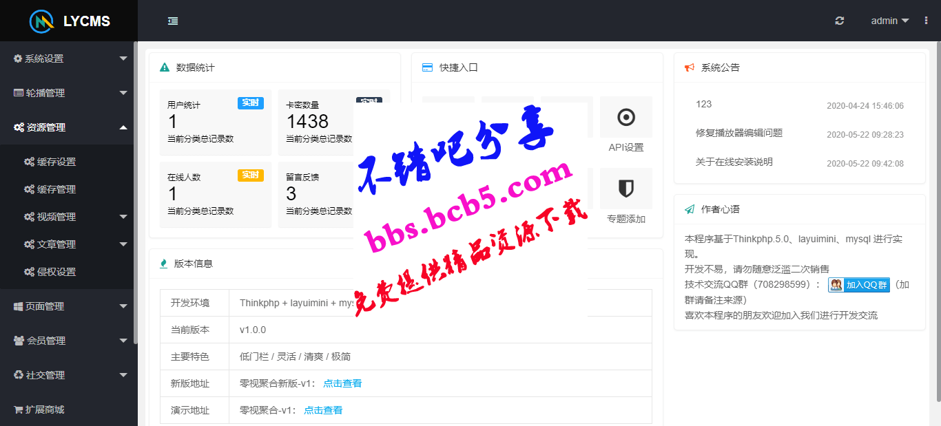 【影視源碼】自動採集影視源碼模板自適應