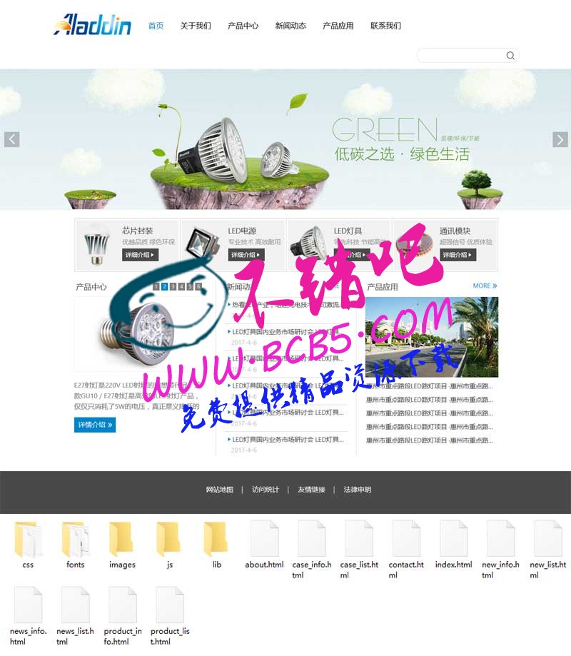 html5響應式led節能燈具公司中文網站模板